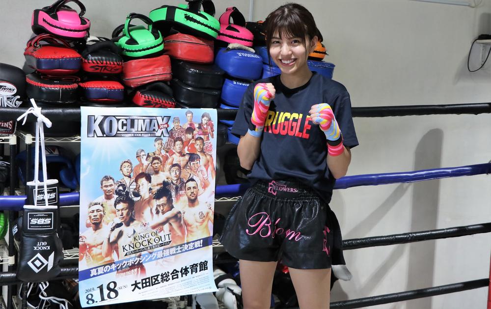 Knock Out 美人キックボクサーのぱんちゃん璃奈 水着グラビアの反響は 意外にも芸能活動には消極的 ゴング格闘技