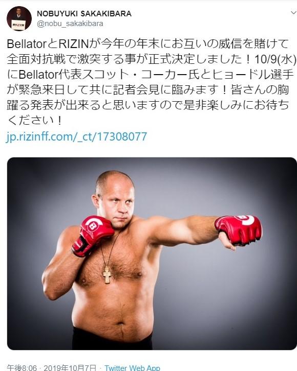 Rizin ヒョードルも来日 年末に米bellatorとの全面対抗戦が正式決定 10月9日に記者会見 ゴング格闘技