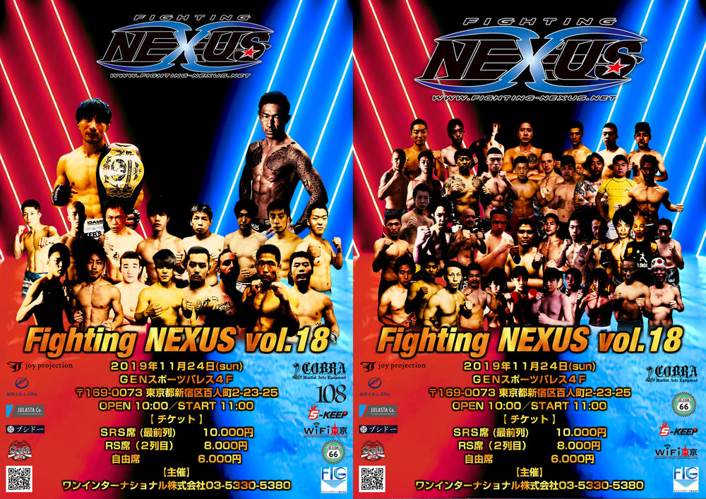 Fighting Nexus Fighting Nexusが新体制発表 マッチメイカーに小池義昭氏 遠藤雄介氏 コミッショナーにgrandslam 相原 雄一代表が就任 ゴング格闘技