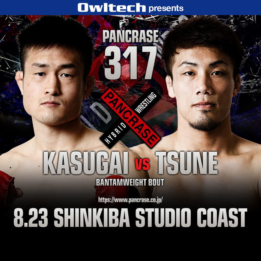 Pancrase 春日井たけしvs Tsuneのバンタム級ランカー対決が追加 8月23日 日 新木場 ゴング格闘技