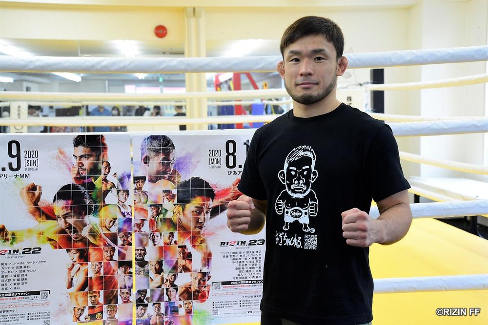 Rizin 朝倉海と対戦する扇久保博正 もう昔の自分じゃない 皇治のベルト写真にも怒り なんならキックボクシングルールでやってもいい ゴング格闘技