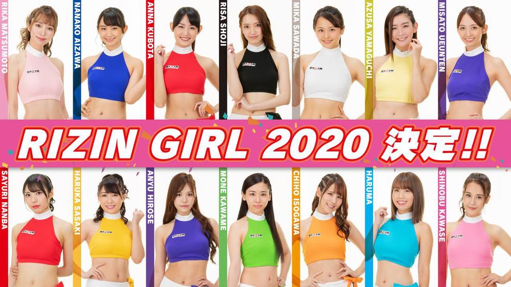 【RIZIN】リングを彩るRIZINガール、熾烈なオーディションを勝ち抜いた14名が決定 ゴング格闘技