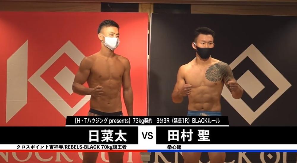 Knock Out 日菜太を 派手なkoで倒したい と田村聖 70戦目の日菜太は いい節目の勝ち方をしたい ゴング格闘技