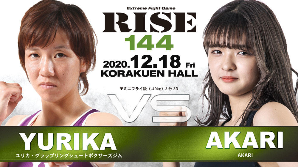 【RISE】無敗の8頭身女子高生AKARI、MIOや紅絹らと戦ったユリカと5連勝かけて対戦