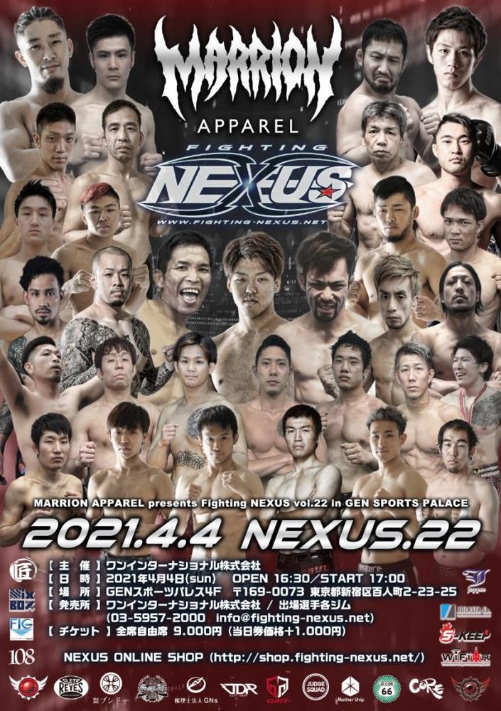 Fighting Nexus 初代フェザー級王者決定t決勝は山本空良vs 須貝秋彦 フライ級王座次期挑戦者決定戦 村田純也vs 橋本薫汰 ジェイク ムラタに一本勝ちの森山壱 ゴング格闘技