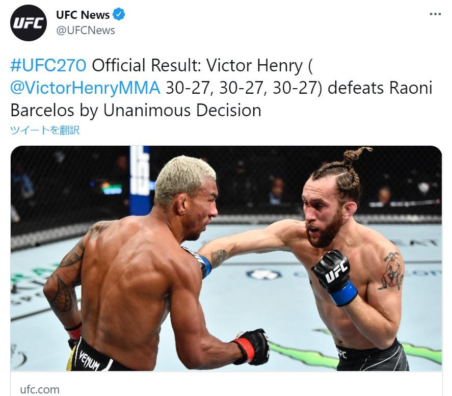【UFC】ビクター・ヘンリーがUFCデビュー戦でフルマークの判定勝利！ ジョシュと歓喜のハグ、上位陣に「やろうじゃないか」
