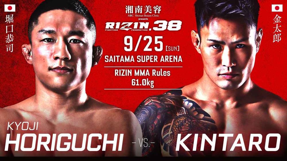 RIZIN】堀口恭司の相手は金太郎に決定、会見に出席した萩原京平が鈴木