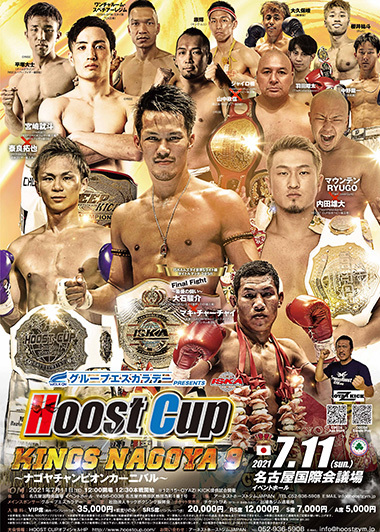 Hoostcup Kings Nagoya 9 ナゴヤチャンピオンカーニバル ゴング格闘技