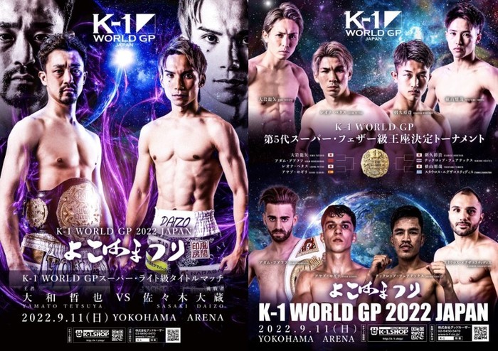 K-1 WORLD GP 2022 JAPAN～よこはまつり～ - ゴング格闘技