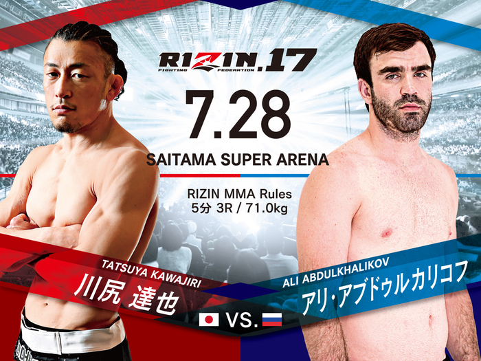 RIZIN】川尻達也が復帰戦「ファイター人生最後のチャレンジ