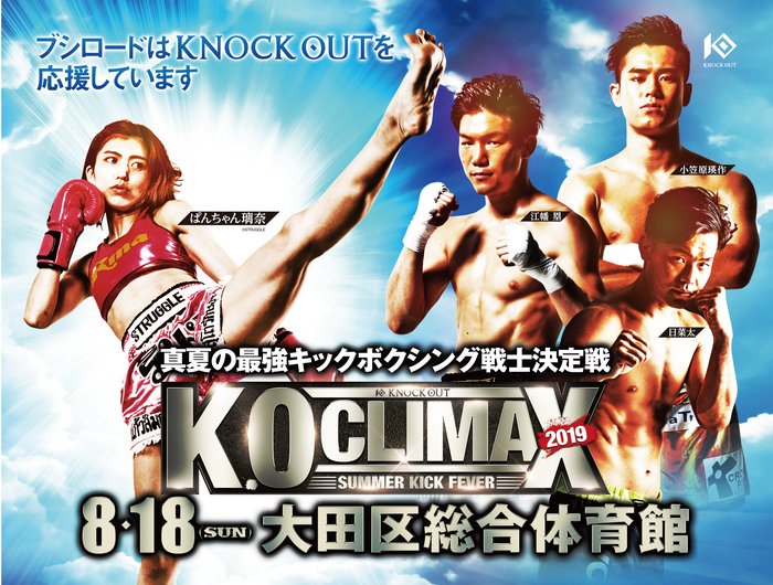 Knock Out ぱんちゃん璃奈 8月初参戦を前に 過去最大体重 珍しくむっちりボディなう ゴング格闘技