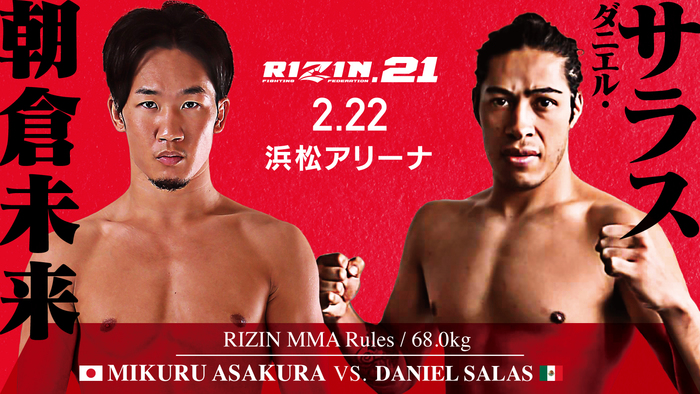 RIZIN】朝倉海が2月大会で再起戦は回避。朝倉未来は2月浜松＆4月横浜大会に連続参戦へ - ゴング格闘技