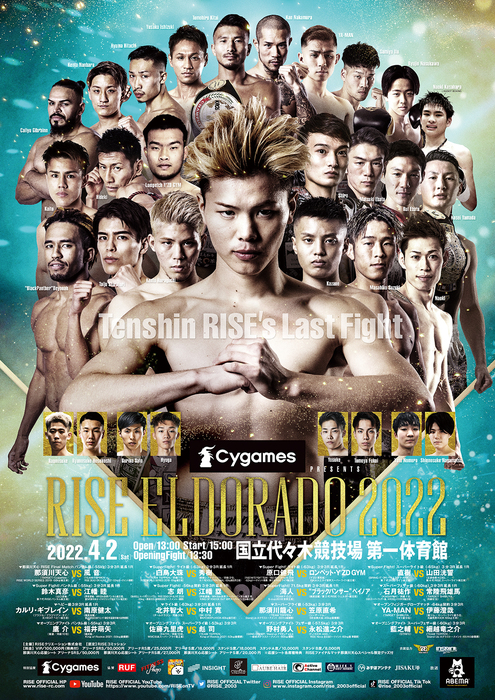 那須川天心 RIZIN RISE カード www.allerton.com.uy