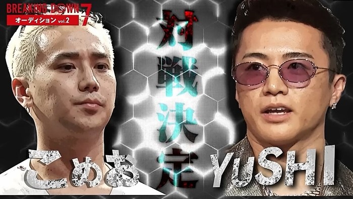BreakingDown】RIZIN大晦日で勝利のYUSHIが初参戦、人気者こめおとの対戦が決定 - ゴング格闘技